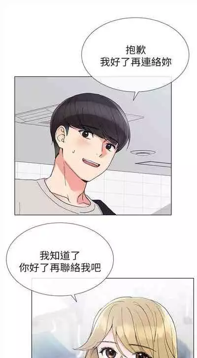 [週五] [夜行星 & 柚子] 重考生 1-82 官方中文（連載中）