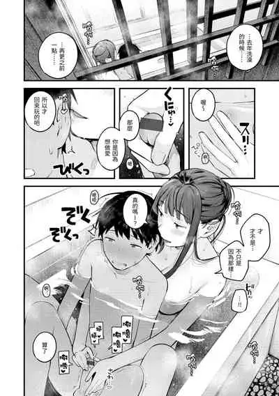 [Ouchi Kaeru] Omochikaeri | 外帶回家 [Chinese] [Digital]