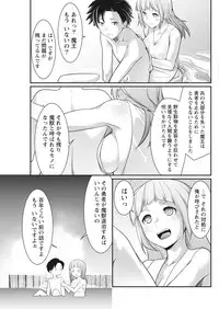 Namaiki! 2018-01 [Digital]