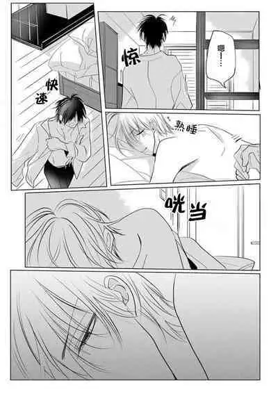 Sensei o Abakitai | 揭穿老师的真面目