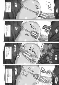 [Oobanburumai] Hatsukoi wa Chikan deshita.