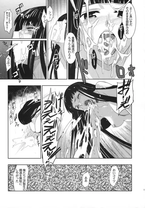 Himetaru Yume ni Ouuru Kami wa