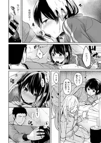 [Fumitsuki Sou] 1LDK+JK Ikinari Doukyo? Micchaku!? Hatsu Ecchi!!? Ch. 1-15