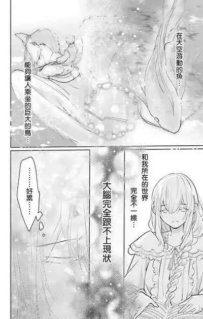 out bride —异族婚姻— 05-08 [Chinese] [冒险者公会]