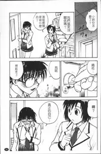 [Funabori Nariaki] Inbaku-Byoutou [Chinese]