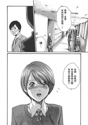 センセ。 第6巻