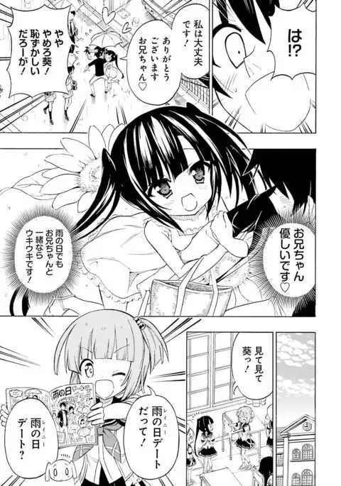 Dengeki Moeoh 2016-10