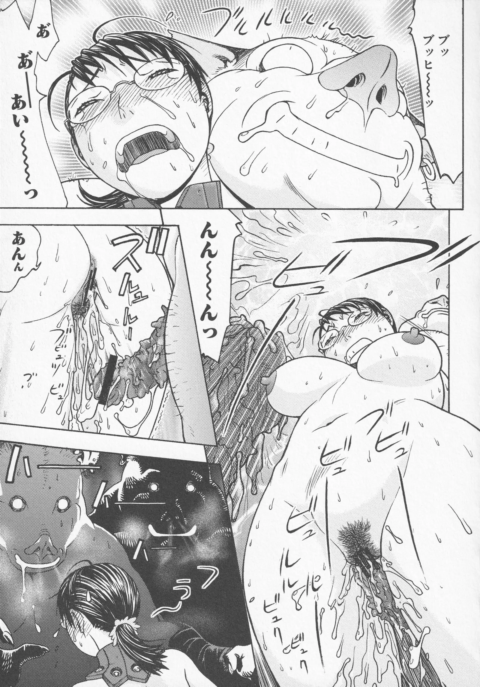 Bitoushi-tachi no Bakuin