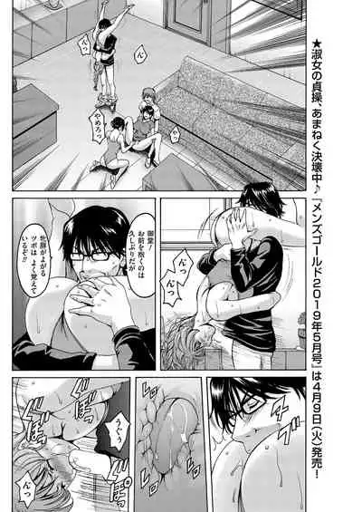 Métoile ~Shiritsu Inmitsu Ballet Academy