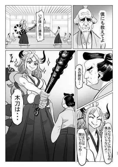 [MORUGAstudio (MORUGA)] Onihime-san-chi no Nichijou (One Piece) [Digital]