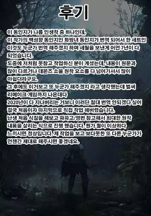 ARUMAJIBON! Kuro Keikou Sinner's souls -Chain of the wedge-