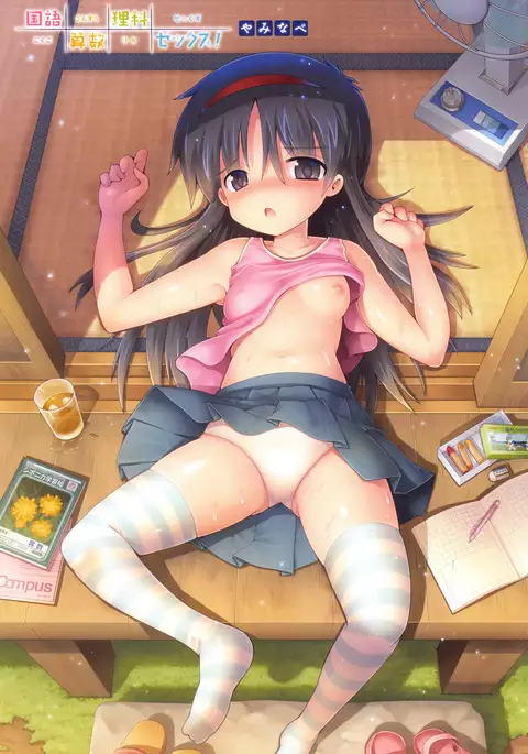 Kokugo Sansurika Sex Ch. 1