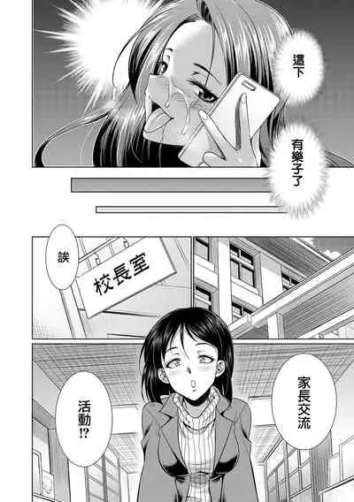 [Gekka Kaguya] Bengoshi -> Futanari -> Namahaishin - Attorney Futanari Live Broadcast [Chinese] [鬼畜王漢化組] [Digital]