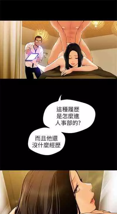 [週一] [尹坤志 & 高孫志] 美麗新世界 1-89 官方中文（連載中）