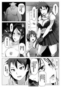 [Arakure] Yamaneko Kishidan Monogatari Onna Kishi Irina Daisanwa [Chinese] [无毒汉化组] [Digital]