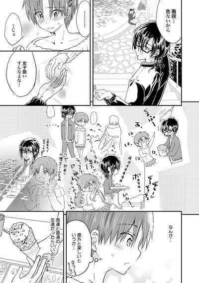 [Hoshikuzu Noyu] Ijou Aishuu Inbiroku [R18] [Digital]]