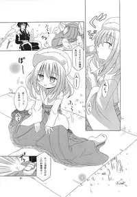 (C72) [Triple Pinch! (Suika)] Miko Maze