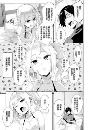 Inma No I ru Seikatsu