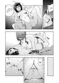 [噗大郎] Zone 4 all the lesbian. (Zone4) [Chinese]