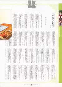 [CIRCUS] Infantaria ～インファンタリア～ 設定原画集