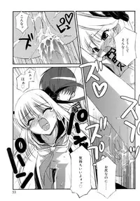 [Mizuki Emu] No Make