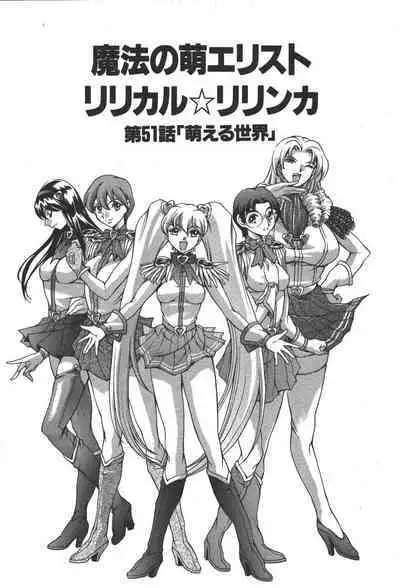 Mahou no Moerist Lyrical Ririnka