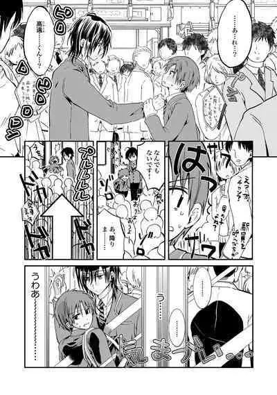 [Hoshikuzu Noyu] Ijou Aishuu Inbiroku [R18] [Digital]]