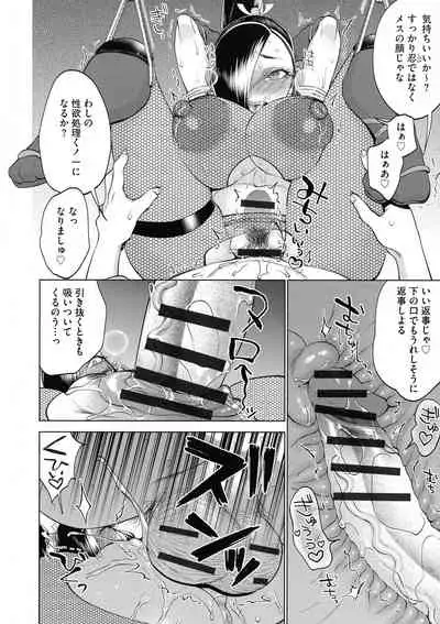 [Chocopahe] Chikubi Yowai No ~Chikubi Seme Oni Iki Massage~