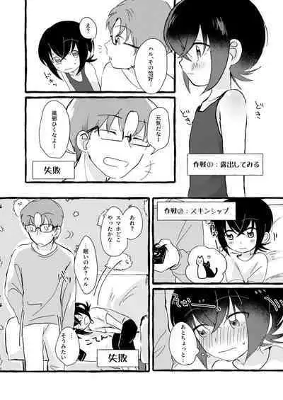 Ichiban ni Naritakute