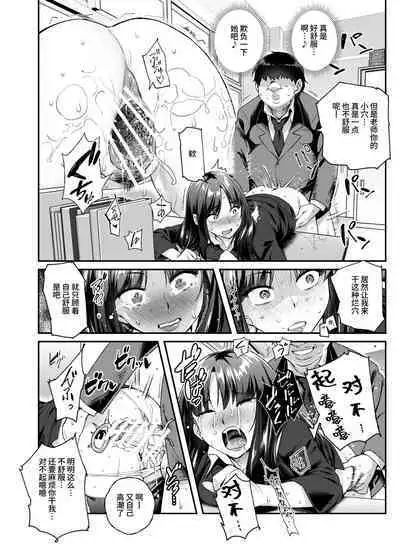 Ore de Shojohaka Sureba Shiawase ninaruto Bazzutte EX