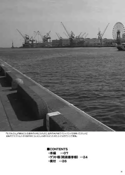 Setouchi no Muromi-san