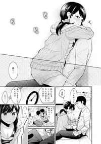 [Fumitsuki Sou] 1LDK+JK Ikinari Doukyo? Micchaku!? Hatsu Ecchi!!? Ch. 1-15