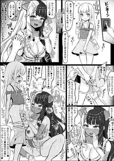 Josou Shita Shota to Off-Pako Suru Yrm