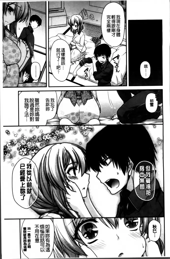 Ayakashi Oppai! -hatsujou souran emaki-