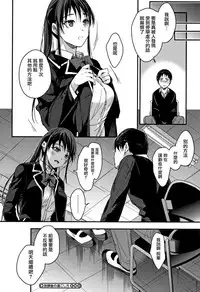 [Mizuyuki] Watashi no Zenbu Oshiete Ageru [Chinese] [無邪気漢化組]