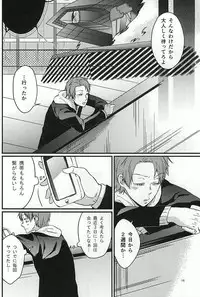 [SOSO (Shimachi)] Polaris no Otoshita Namida (World Trigger)