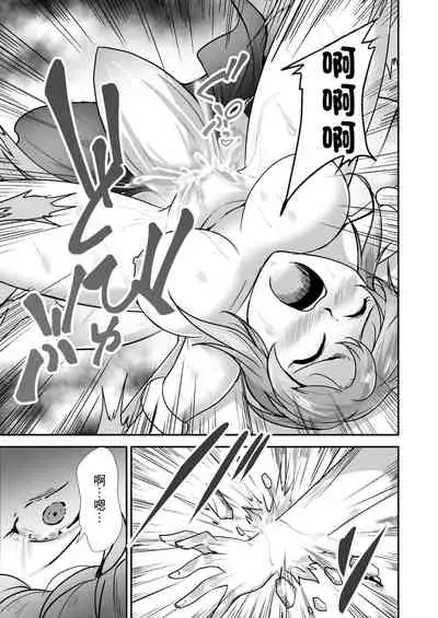 Pink no Hero ga... Kaijin ni Yabure... Okasareru | 粉紅戰士英雄…敗給怪人後…被任意侵犯