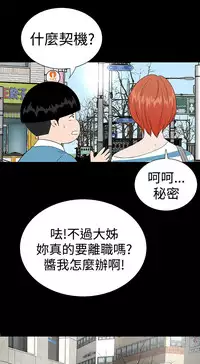 one woman brothel 楼凤 Ch.43~47END [Chinese]中文
