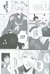 [Hyouhon Shounen (Momo Sango)] Goshinan Kudasai! (Hetalia: Axis Powers)