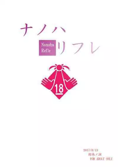 Nanoha Reflection Heroines R-18 Soushuuhen