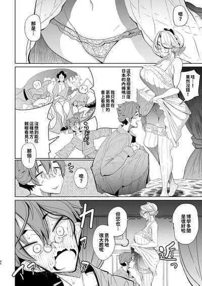 Shinshi Tsuki Maid no Sophie-san Soushuuhen | 貼身女僕蘇菲總集篇