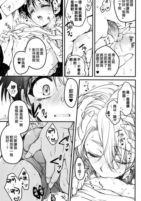 Tokorode Oshiharai ni Tsukimashite