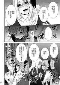 (COMIC1☆6) [Tougesakuraya (Yukian)] Prioress (Ragnarok Online) [Chinese] [脸肿汉化组]