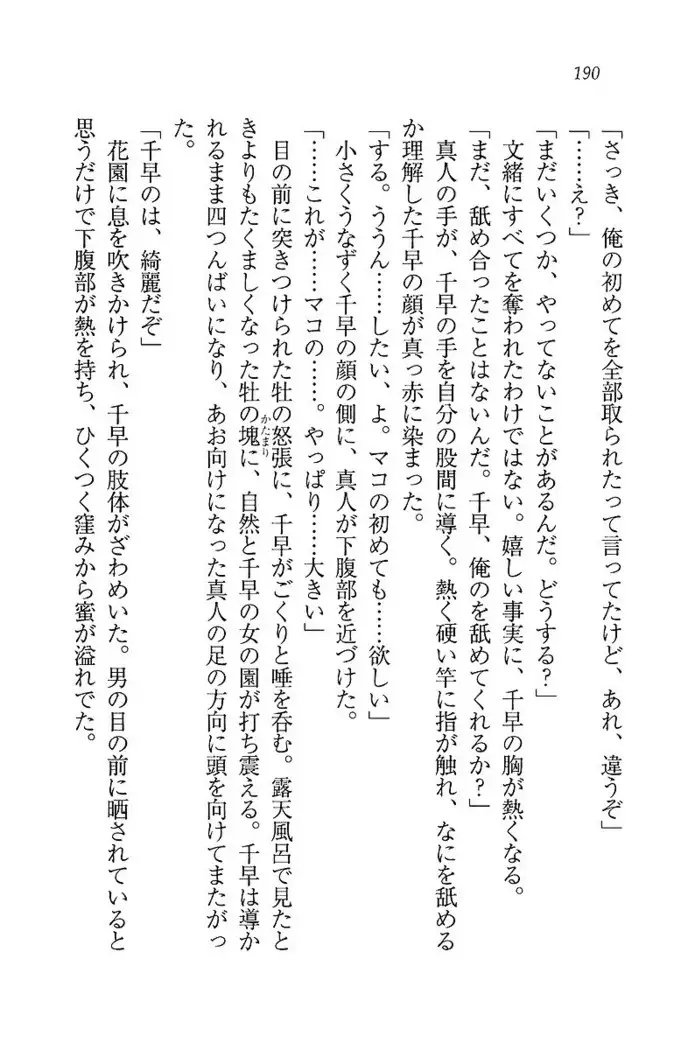 お嬢さま×戦車