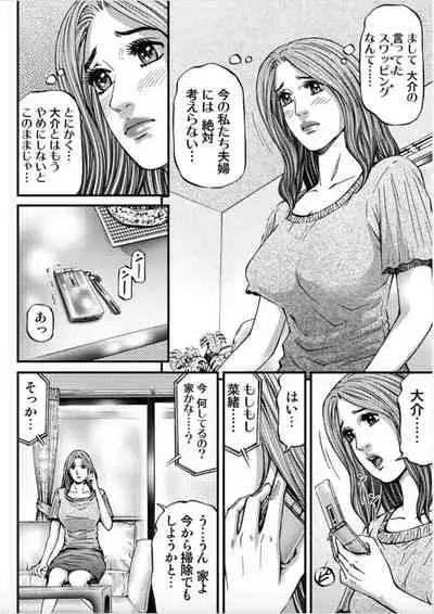 [Kitazato Nawoki] MADAME MELODY 1 [Digital]