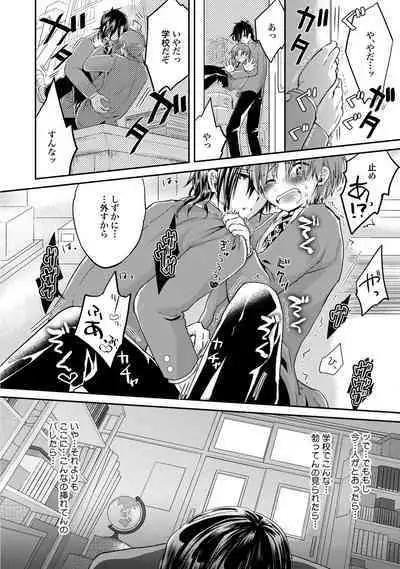 [Hoshikuzu Noyu] Ijou Aishuu Inbiroku [R18] [Digital]]