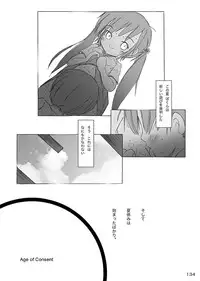 [FuniFuniFesta! (Lazy8)] Ceremony 1 - The Remnant of Crawling Chaos [Digital]