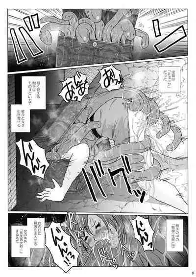 (C101) [Lavata Koubou (Takaishi Fuu)] Samayoeru Tou no Maru no Mimic