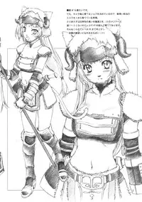 (C64) [Crank.In (Mizutani Tooru)] Materialize II (Final Fantasy XI)