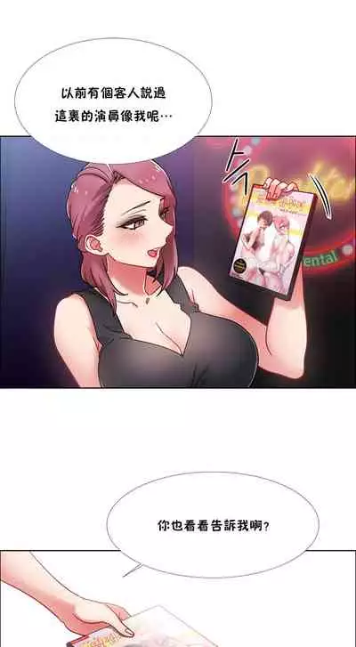 [Studio Wannabe] Rental Girls | 出租女郎 Ch. 33-58 [Chinese] 第二季 完结